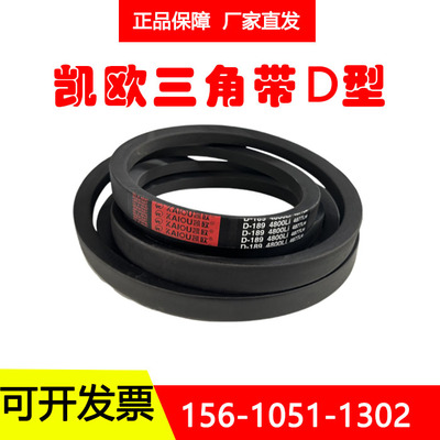 凯欧橡胶三角带空压机