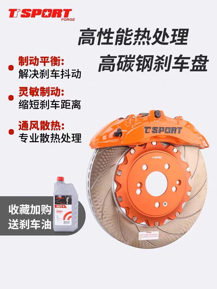 TTsport刹车卡钳改装四六活塞适用于高尔夫宝马奔驰奥迪捷豹极氪属于什么档次？
