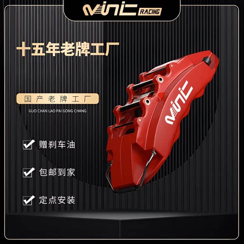 VINICC60六活塞刹车卡钳不加法