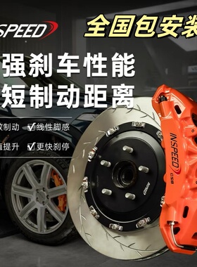 INSPEED硬速官方刹车卡钳制动四活塞六活塞适用宝马奔驰极氪揽胜