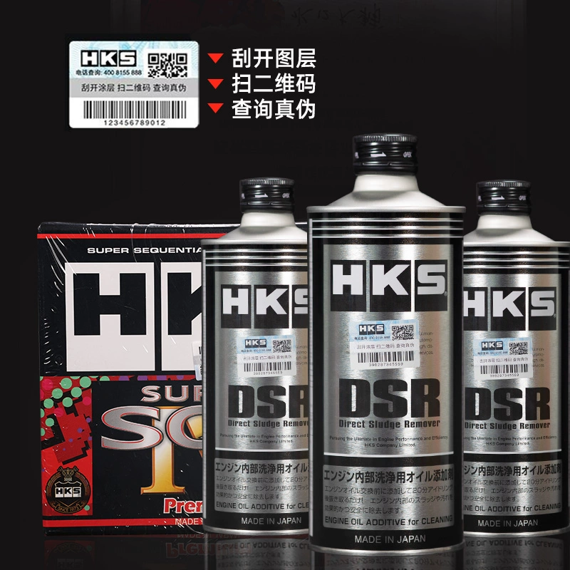 HKS日本DSR解药清积碳发动机油泥清洗剂毒药DDR燃油宝添加剂
