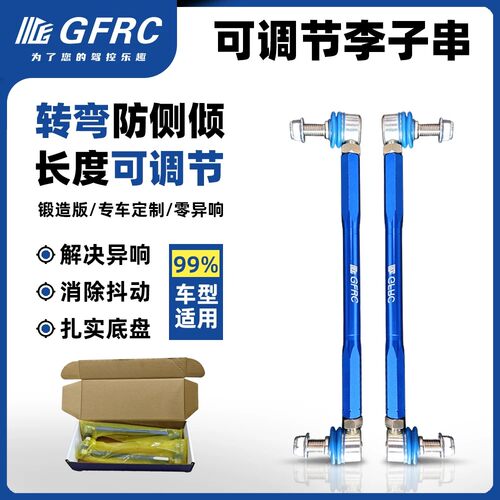 GFRC可调拉杆球头防倾杆