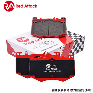 Red Attack刹车皮片适用于AP8520 21 22 8530 40 50 9560 61 9540