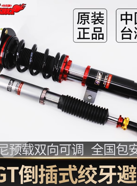 AGT倒插式绞牙避震适用model3/Y3系A4C级高尔夫CC5系E级蔚来极氪