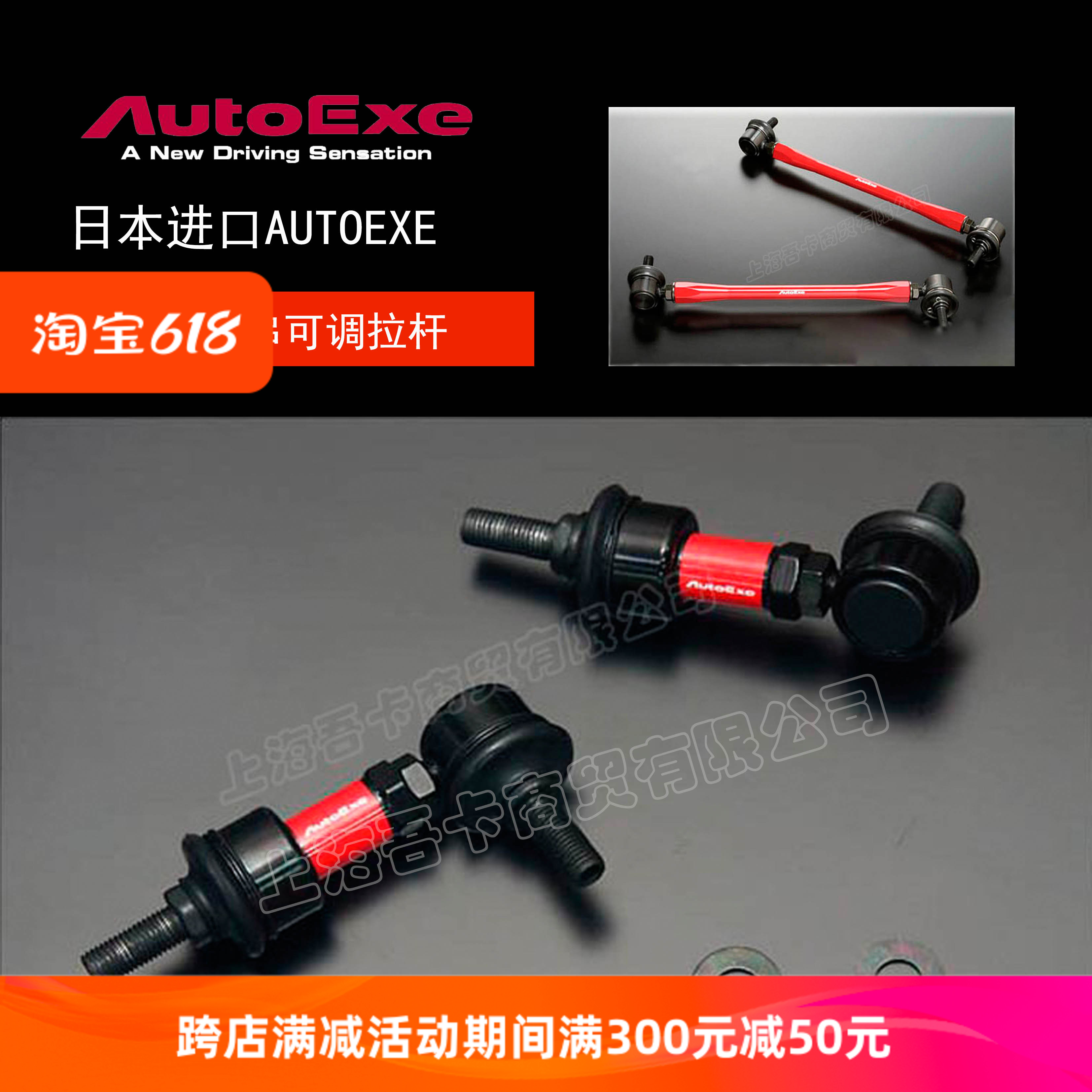 AutoExe适用于马6阿特兹 CX-5等车系汽车改装前后李子串日本