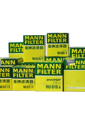 曼牌机滤W67/1/2 W68/1 W811/80 W610/3 W719/30 610/9 W610/6