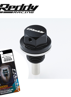 日本进口 GReddy 高强磁性引擎机油螺丝 油底壳放油螺丝 86 BRZ用