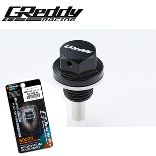 日本进口 GReddy 高强磁性引擎机油螺丝 油底壳放油螺丝 86 BRZ用