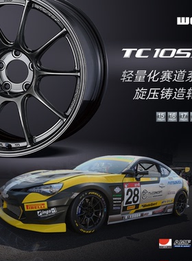 WEDS TC105X改装轮圈轮毂15 16 17 18寸适用宝马思域飞度