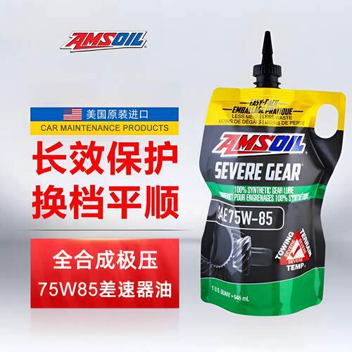 安索75W-85差速器油降噪抗磨