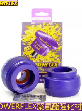 powerflex衬套适配高尔夫4宝来朗逸摆臂内前内后后扭力梁避震塔顶