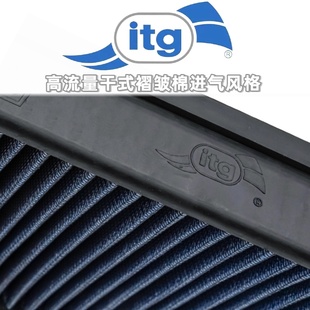 英国ITG高流量进口干式褶皱棉空气滤芯风格·适配奥迪奔驰宝马
