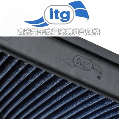 英国ITG高流量进口干式褶皱棉空气滤芯风格·适配奥迪奔驰宝马