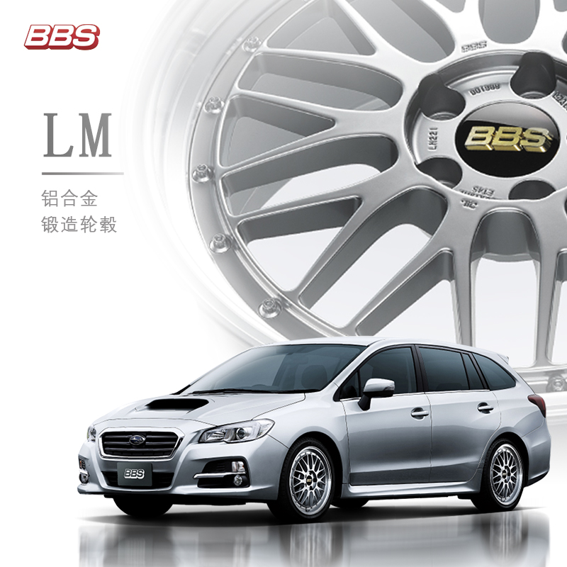 BBS LM 17 18 19 20 21寸汽车改装轮毂轮圈钢圈锻造日本原装进口