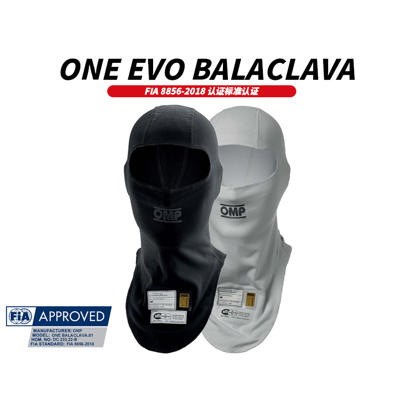 OMP One Evo 防火赛车头套 阻燃 FIA认证 透气头盔头套