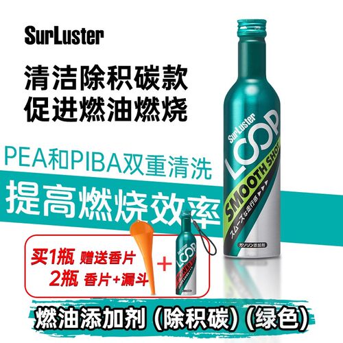舒乐达LP-13燃油宝除积碳节油
