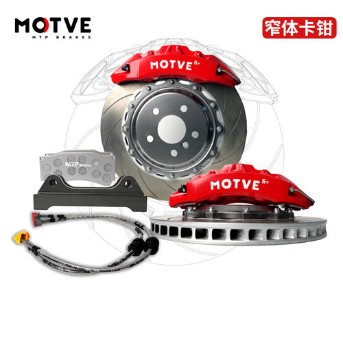 迈拓MOTVE MT6Y窄体六活塞卡钳套装