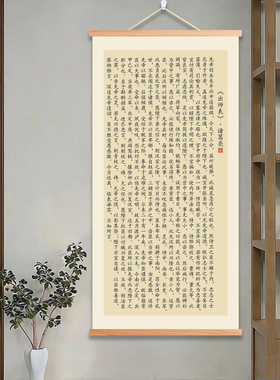 出师表字画诸葛亮诗词办公室书房装饰画玄关茶室入户客厅书法挂画