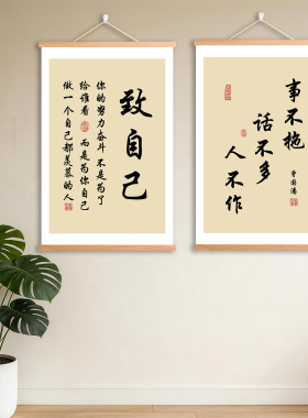 自我激励鼓励语录书法装饰画学校教室书法初中生高中生激励学习