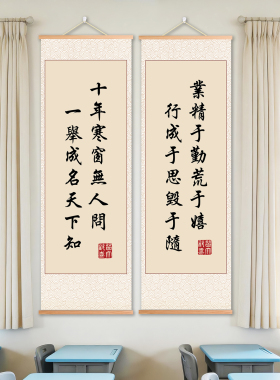 学校装饰画校园装饰画书房教室墙面装饰画励志语录初中高中励志