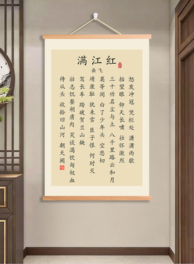 满江红岳飞书法装饰画挂画客厅书房卧室办公室装饰挂画学生励志