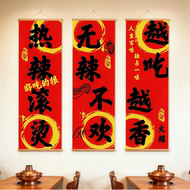 火锅店装饰画火锅挂画条幅热辣滚烫无辣不欢氛围布置吃火锅装饰