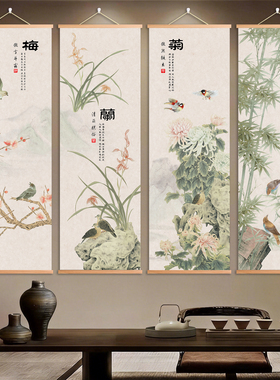 宋代美学花鸟画梅兰菊竹古风国画客厅玄关入户背景墙装饰画长条画