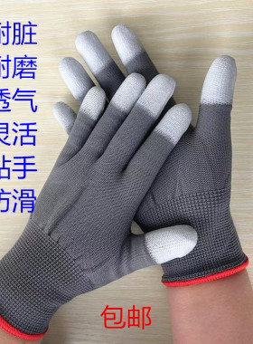 耐脏灰色尼龙PU涂指手套劳保耐磨防静电无尘透气浸胶防护