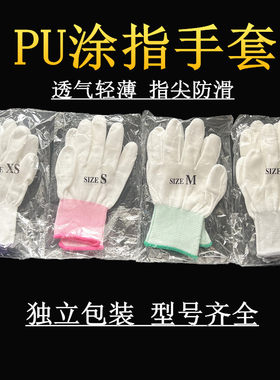 涂指手套尼龙防静电针织无尘手部