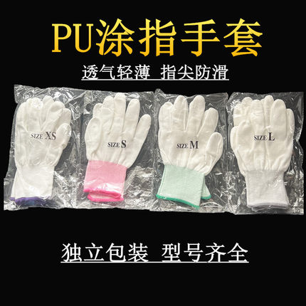 涂指手套尼龙防静电碳纤维独立包装透气针织无尘劳保手部防护用品