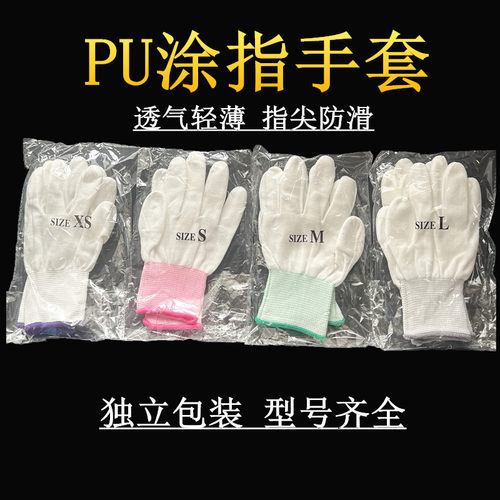 涂指手套尼龙防静电针织无尘手部