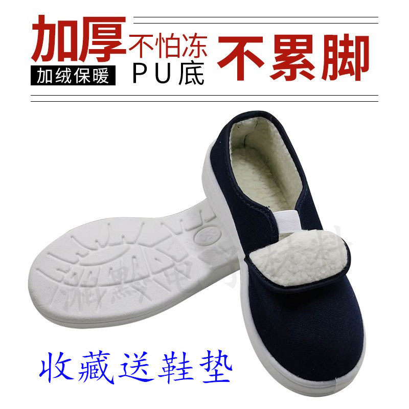防静电pu软底加绒保暖无尘工作食品电子厂男女帆布劳保棉鞋送鞋垫
