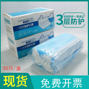 一次性囗罩整箱防尘防护口鼻罩成人透气三层防飞沫厚熔喷布
