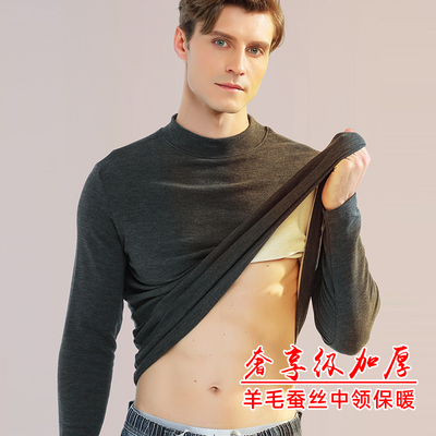 男士保暖中领上衣德绒蚕丝羊毛内衣纯色打底衫加绒加厚半高发热