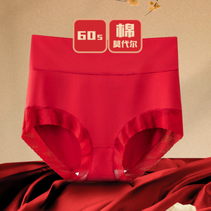 四条装大红女士高腰莫代尔棉三角内裤本命年鸿运薄款蕾丝抑菌裆