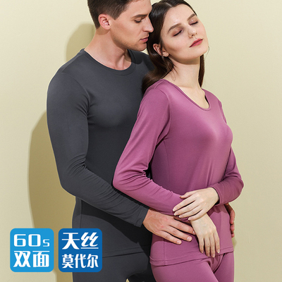 秋衣秋裤男女60S双面高支莫代尔秋薄款打底修身丝滑情侣保暖套装