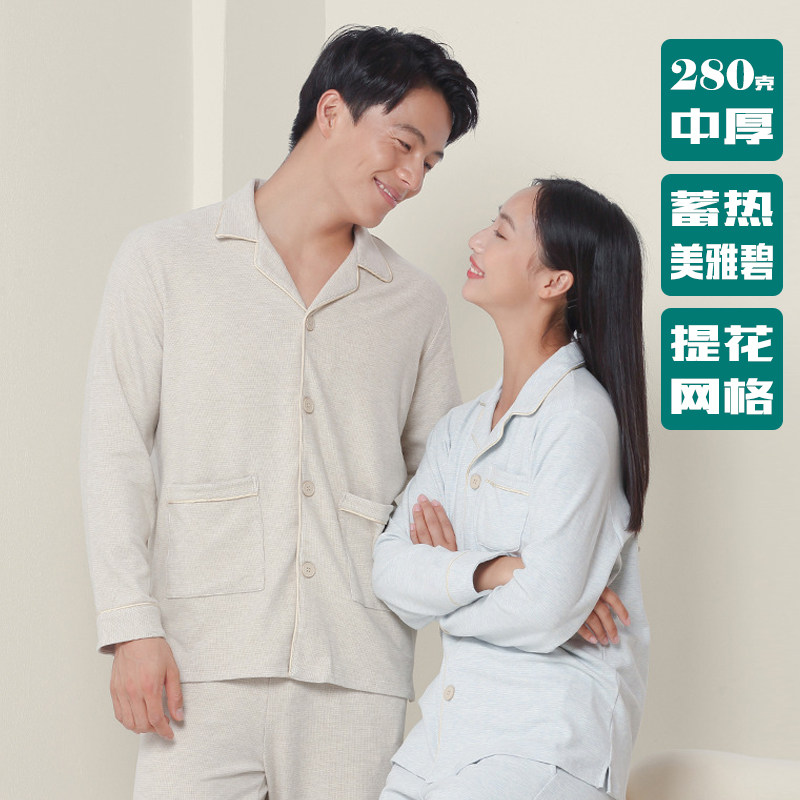 长袖情侣中厚美雅碧提花格家居服