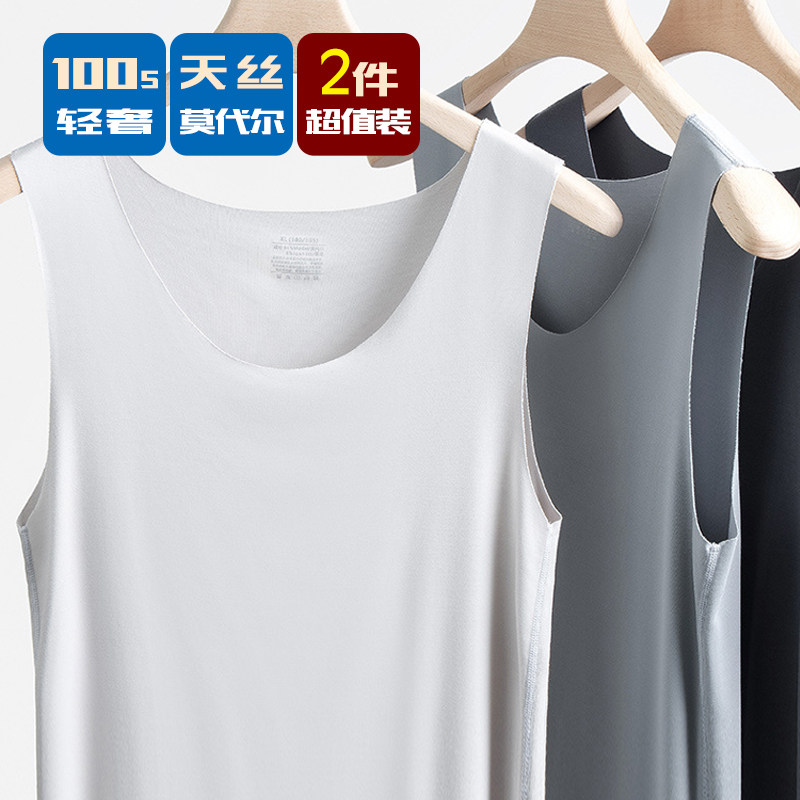 2条装100支双面莫代尔春夏男士无痕背心打底无袖跨栏吸湿透气爽滑