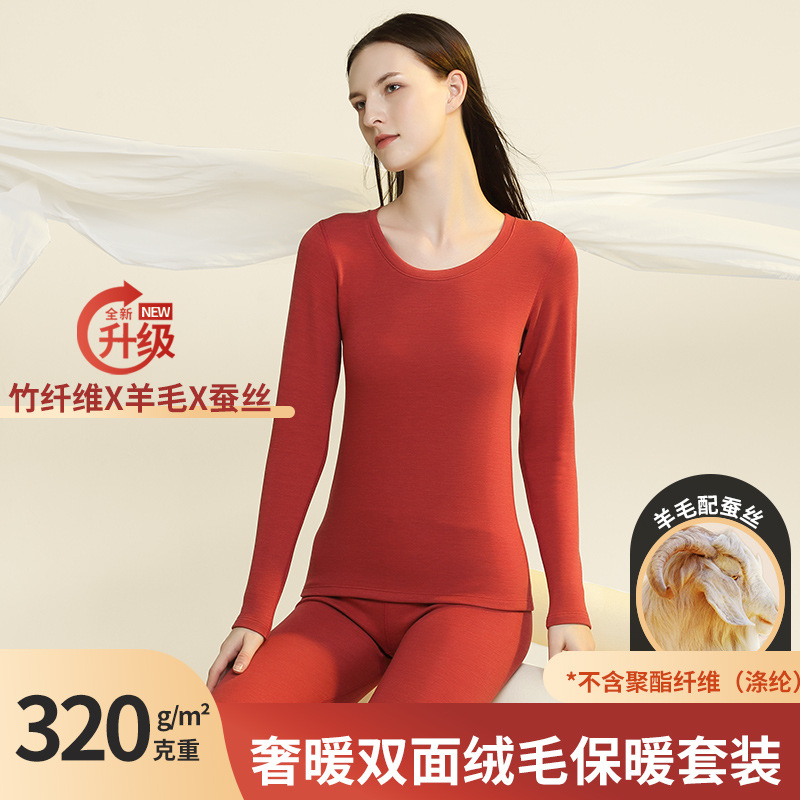 秋冬女士蚕丝羊毛保暖内衣套装加绒加厚圆领打底秋衣裤无痕圆中领