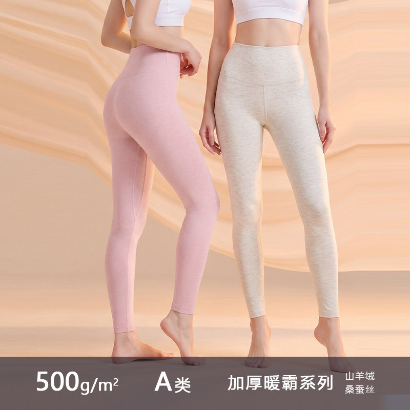 500g加厚蚕丝羊绒天竹高腰保暖裤女款2026新款修身发热带贴片护膝
