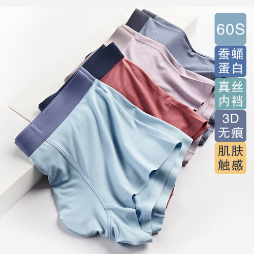 3条装蚕蛹蛋白莫代尔内裆滑爽