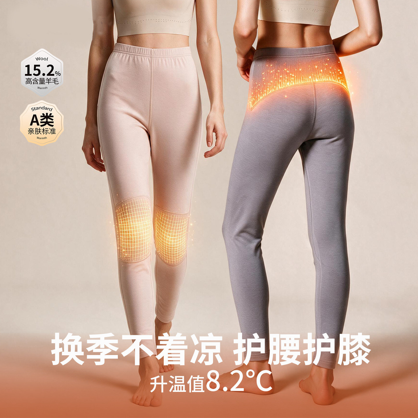 A类2026新款热暖绒羊毛拼接女士保暖裤秋冬加绒护腰护膝打底抑菌