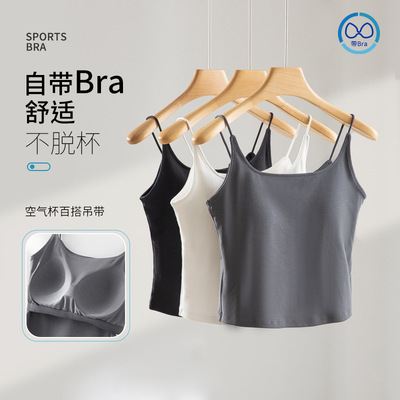 带BAR莱赛尔天丝带罩杯吊带背心竹纤维凉感内搭免文胸夏外穿短款