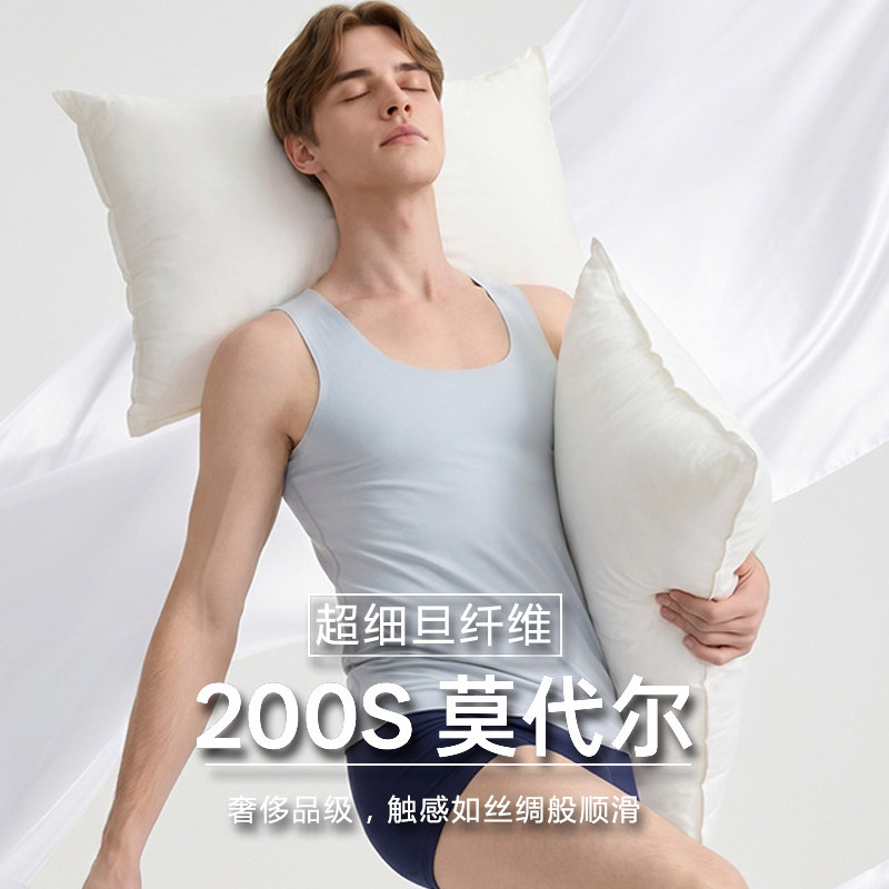 2件装200支莫代尔凉感背心男款纯色透气弹力无痕运动内搭打底无袖