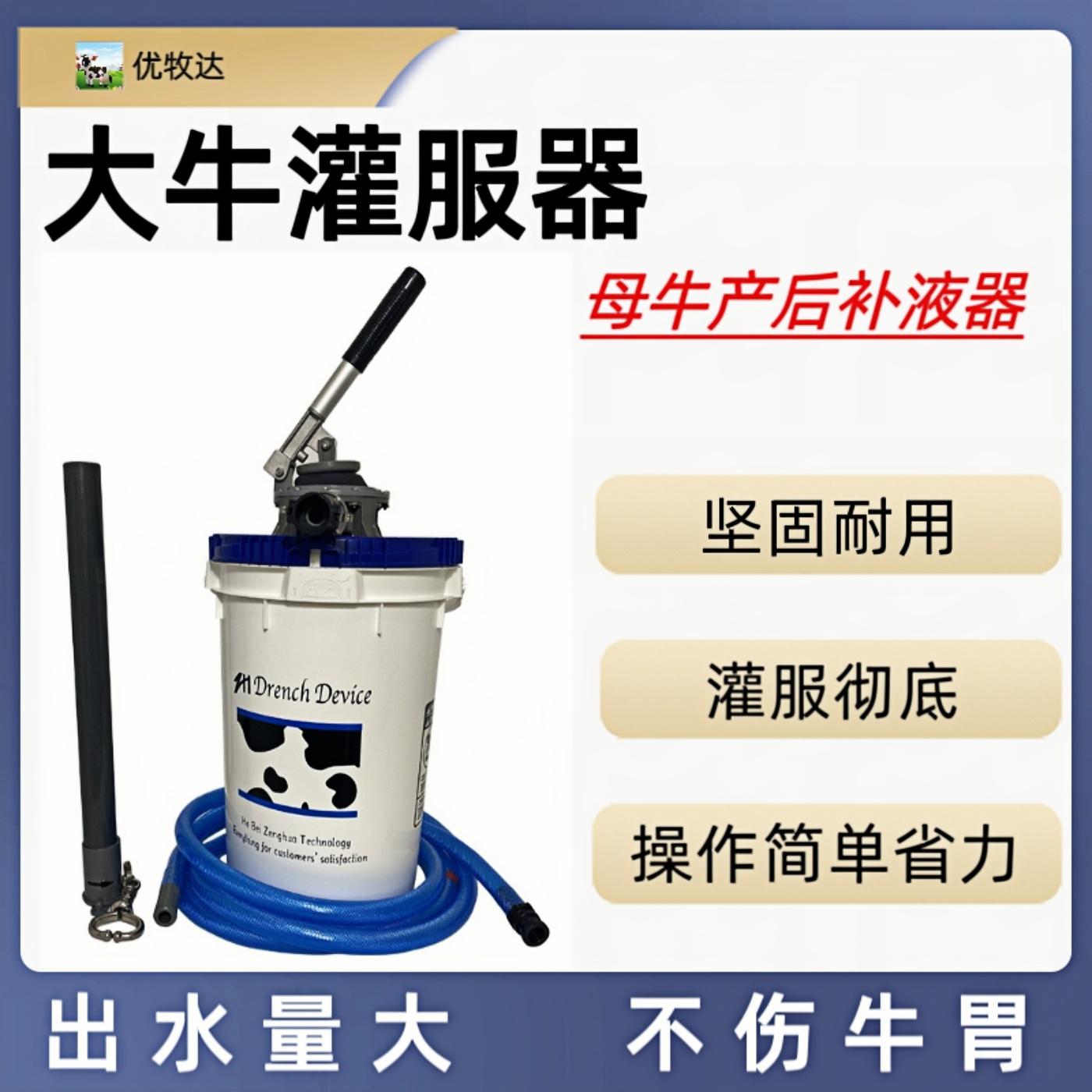 犊牛灌服器小牛灌药器大牛灌服器兽用灌服器产后母牛灌药补液器