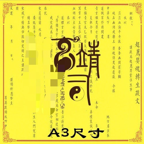 高清印刷制品牒A3柠檬黄纸质印刷品