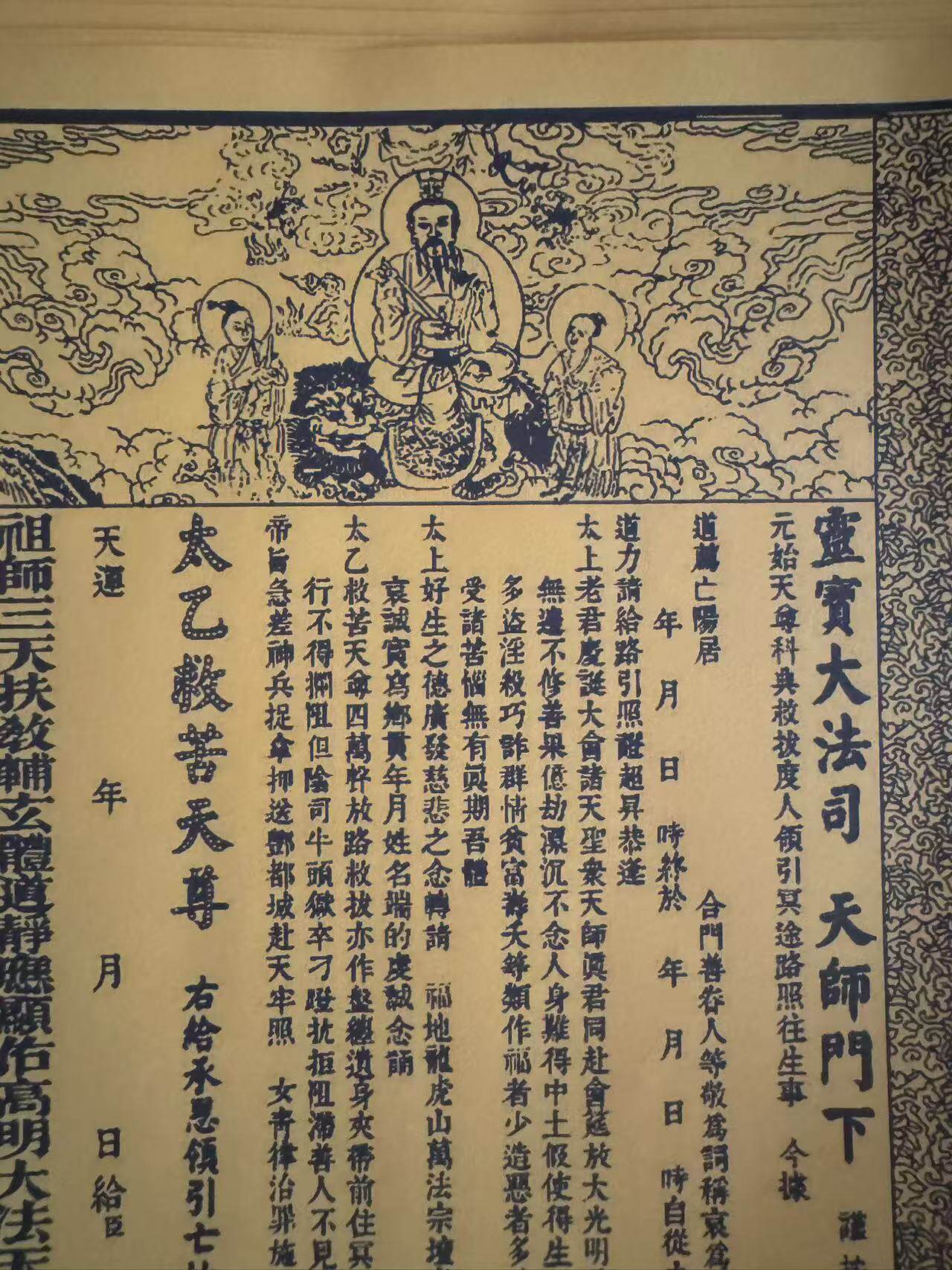高清印刷制品路票通用版路引文书引路
