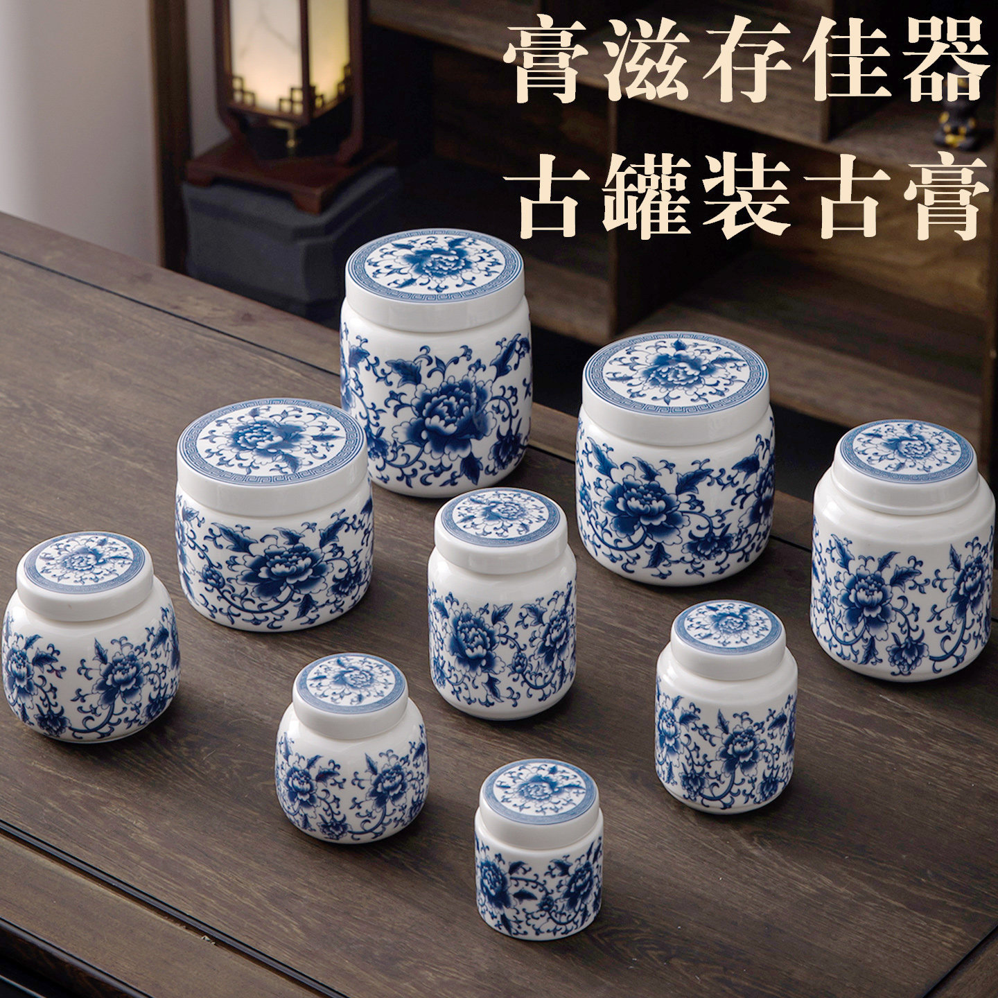青花瓷中药膏方罐耐高温密封罐中药材茶叶分装礼盒瓶圆柱螺纹拧口