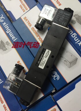 xingwei星威电磁阀4V230C-08/4V330C-10/4V430C-15/4V130C-06/AC/