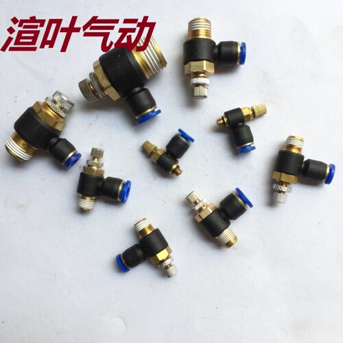 气动节流阀SL4气缸调速阀SL6流量控制阀可调SL8气管快速接头